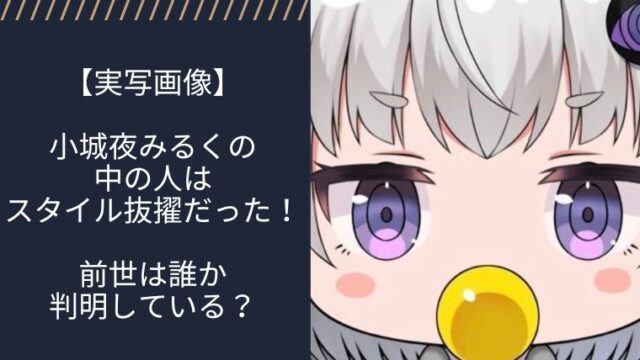 アイキャッチ画像