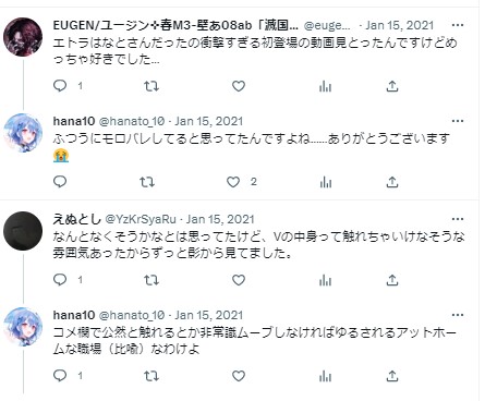 エトラ=はなと