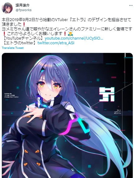 エトラ 絵師