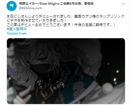 叢雲カゲツ　ラップ