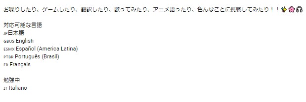 夜巡ハナ 言語