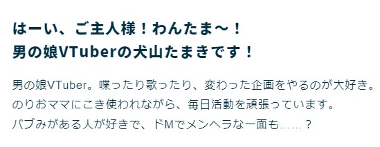 犬山たまき 男