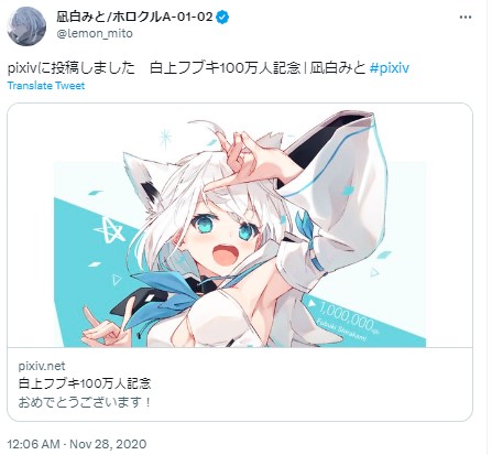 凪白みと 白上フブキ