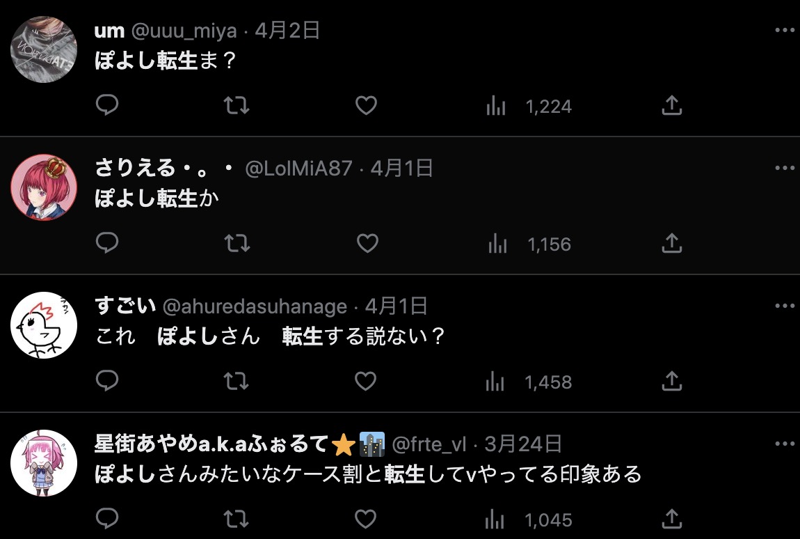 ぽ よし 顔