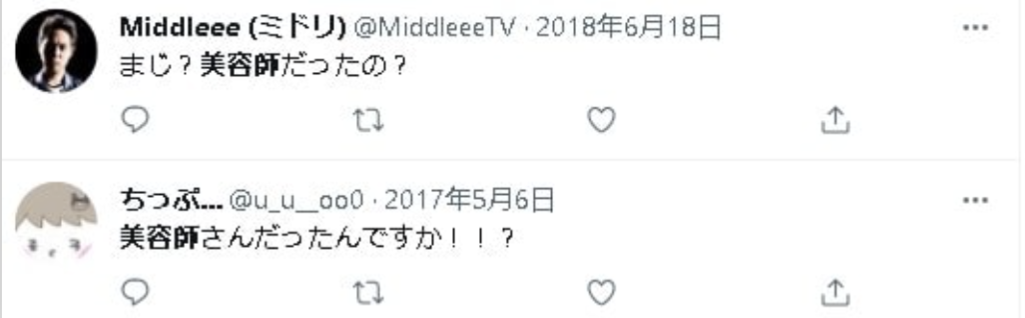 「かすむ」,SNS投稿,元美容師