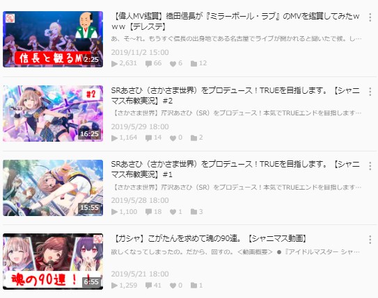 にどみ 配信