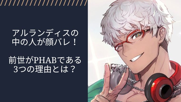 アイキャッチ画像