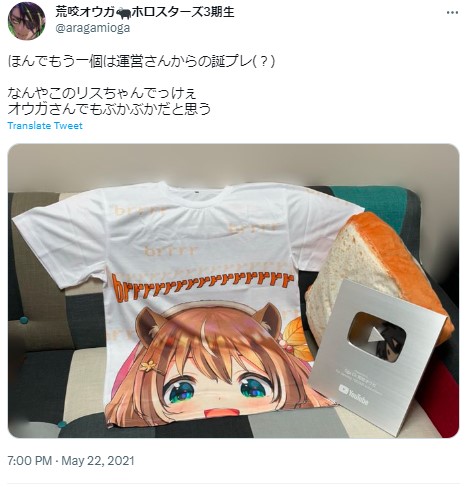 荒咬オウガ ソファー