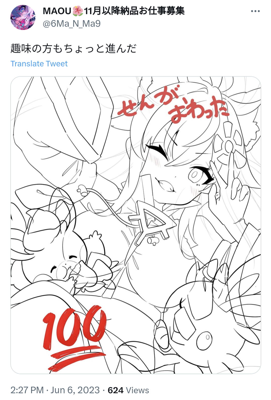 MAOU,イラスト