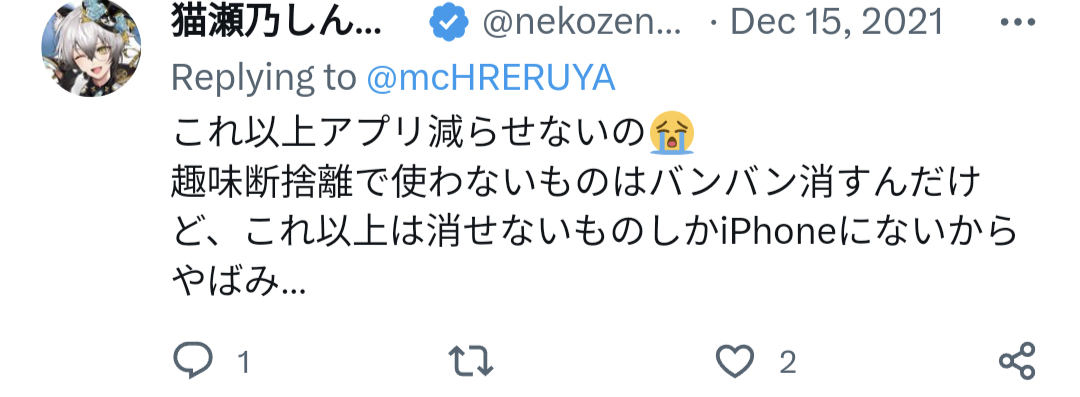 猫瀬乃しん,ツイッター