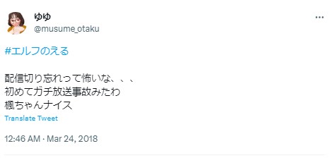 エルフのえる　放送事故