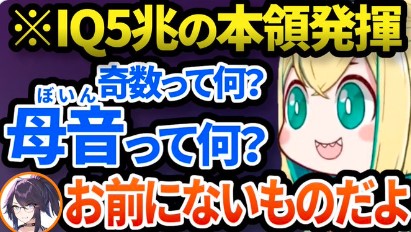 天野ピカミィ IQ