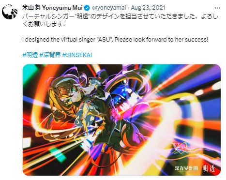 明透 絵師
