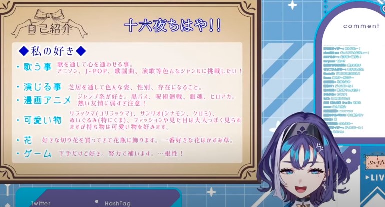 十六夜ちはや 好きなもの
