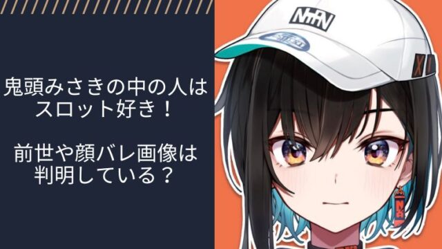 アイキャッチ画像