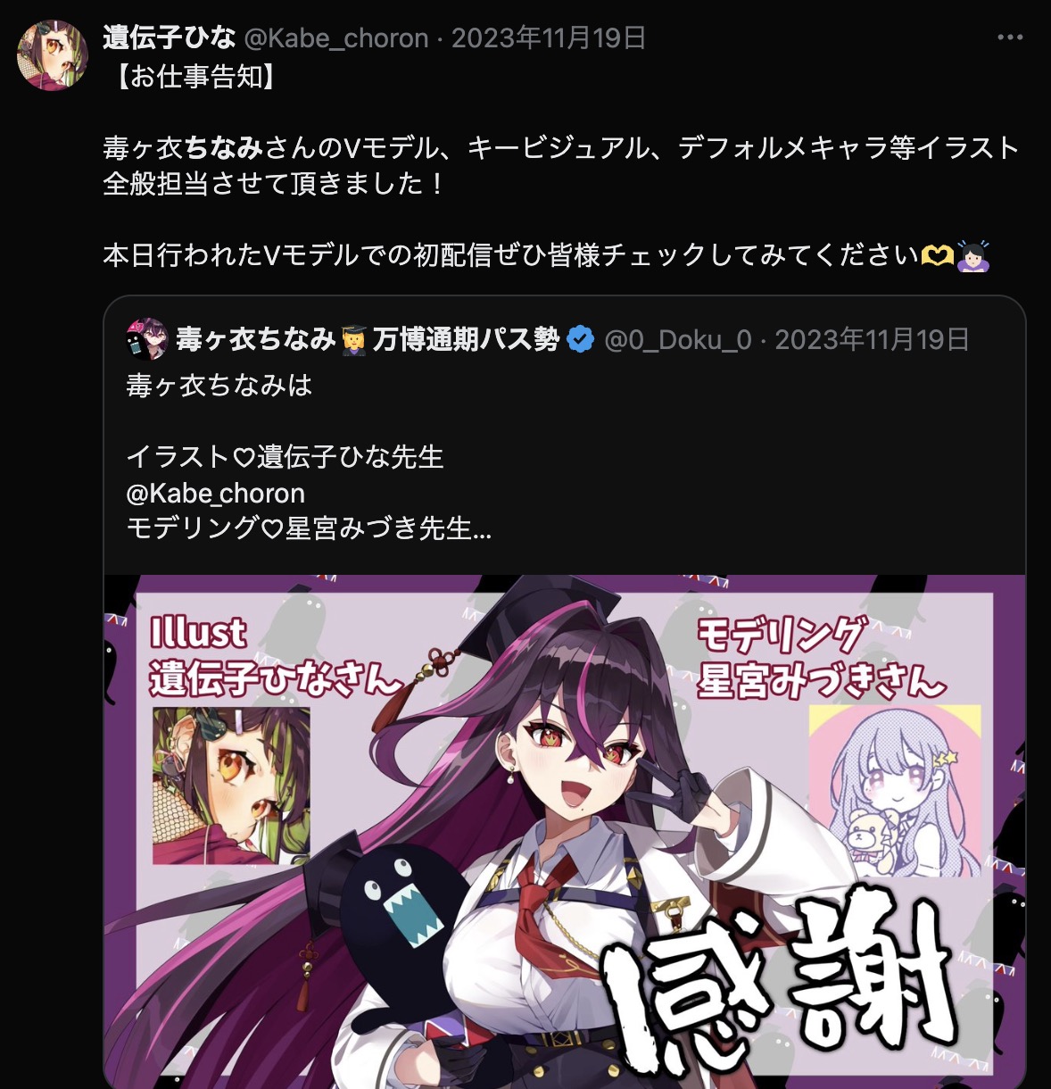 遺伝子ひな