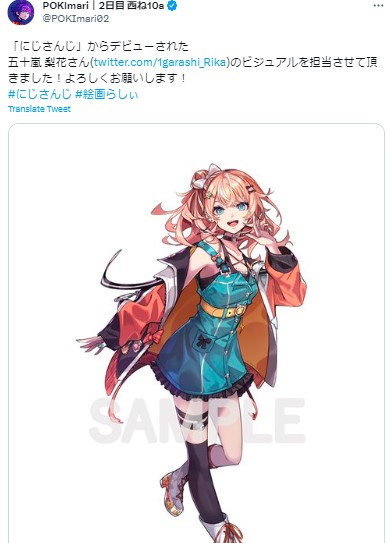 五十嵐梨花 POKImari