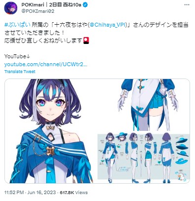 十六夜ちはや 絵師