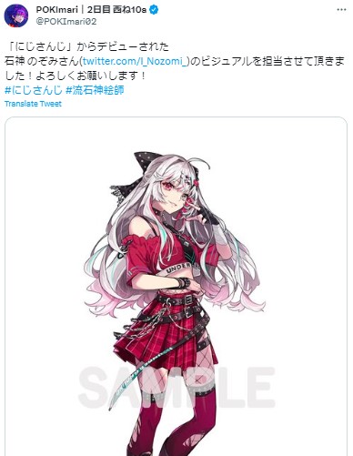 石神のぞみ