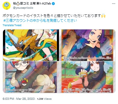 裕　ポケカ