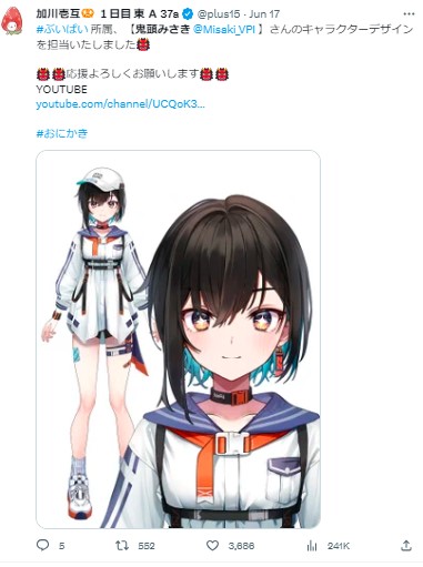 鬼頭みさき 絵師