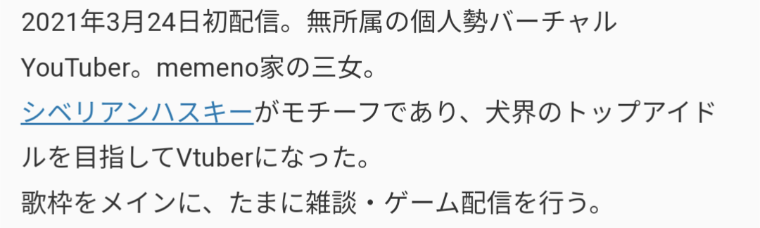 戌月れん,プロフィール