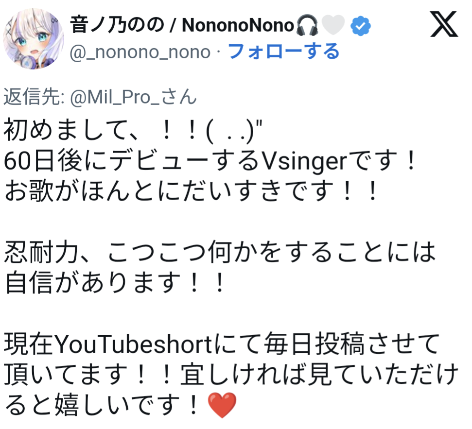 音ノ乃のの,努力家,ツイッター