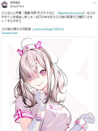 かやはら　健屋花那