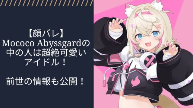 アイキャッチ画像