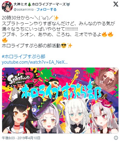 大神ミオ スプラトゥーン