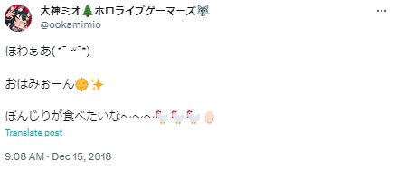 大神ミオ ぼんじり