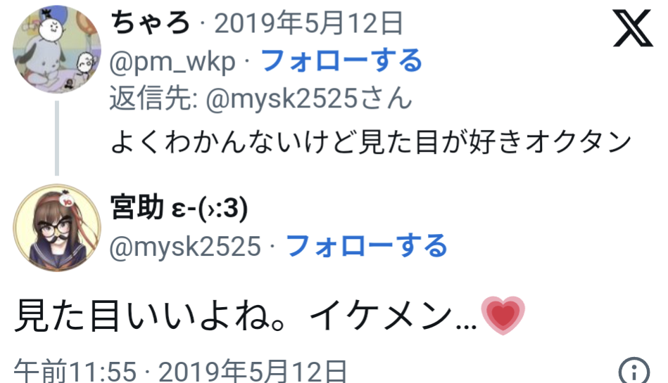 宮助,オクタン,ツイート
