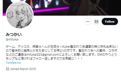 みつかい