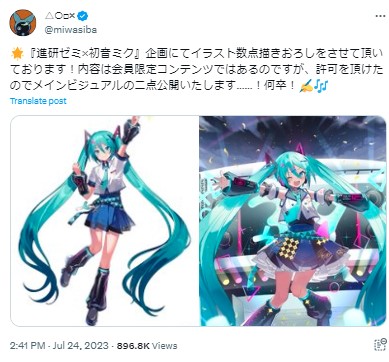 みわしいば