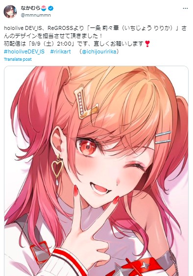 一条りりか　絵師