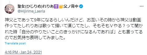 聖女れりあ 前世