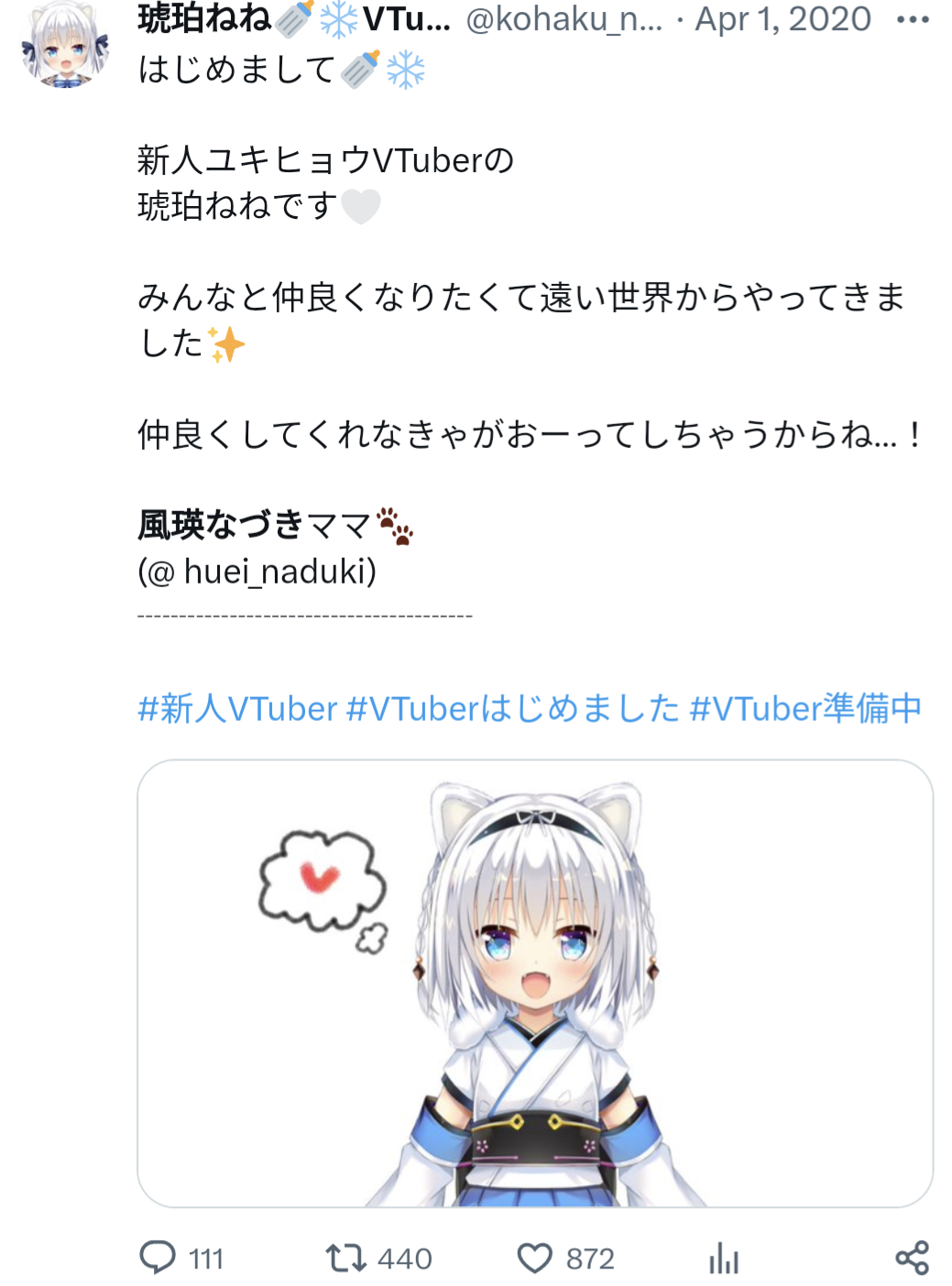 風瑛なづき,琥珀ねね,イラストレーター
