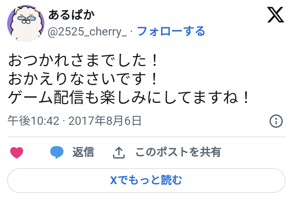 「花丸はれる」,前世,「はれる」,ツイッター