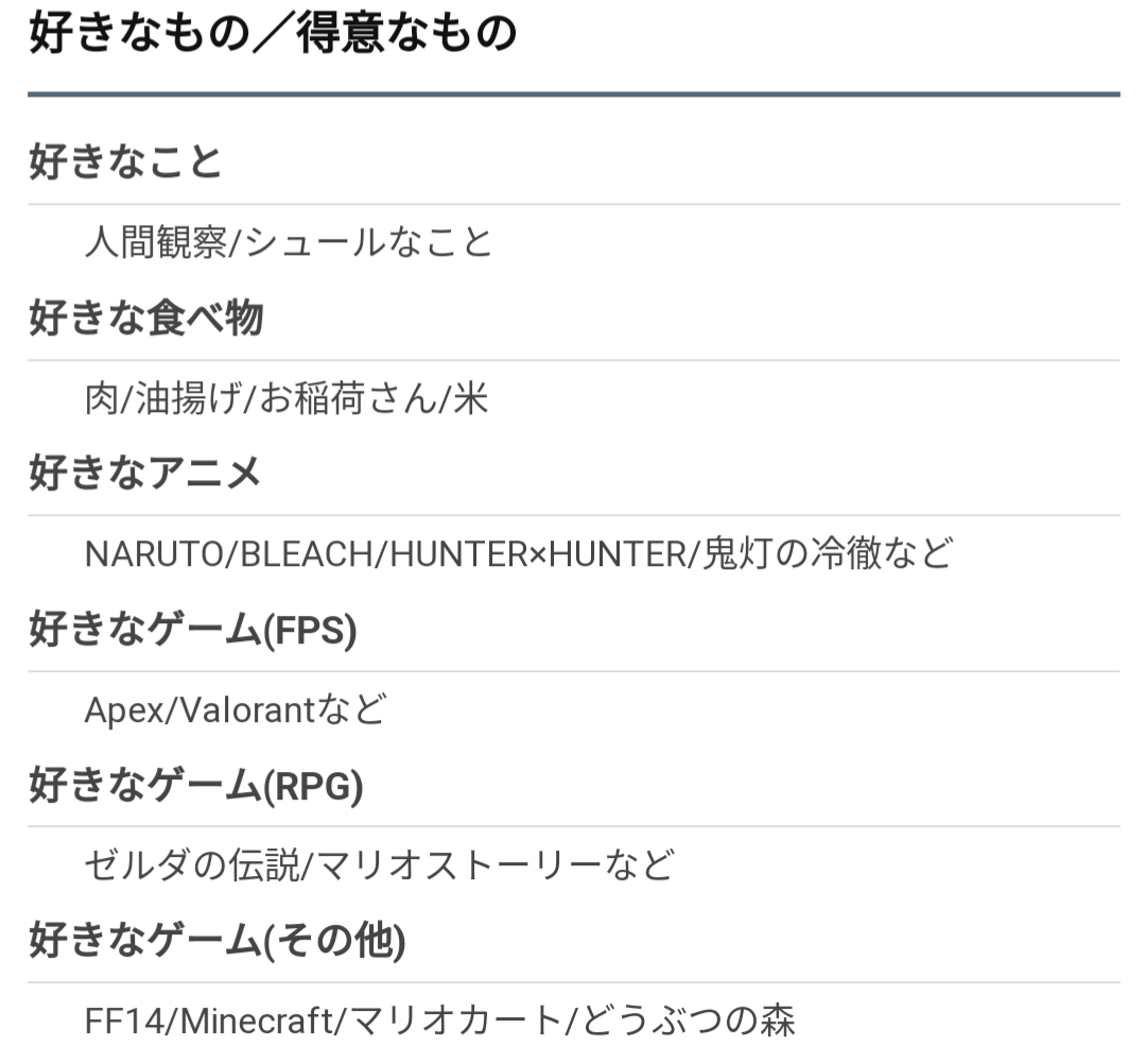 稲荷いろは,プロフィール