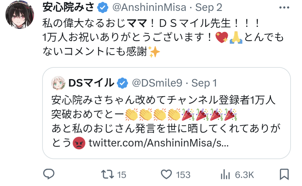 安心院みさ,DSマイル,イラストレーター
