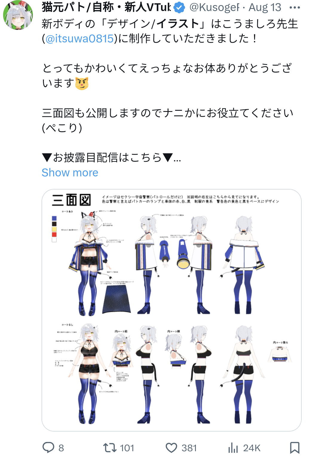 こうましろ,イラストレーター,猫元パト