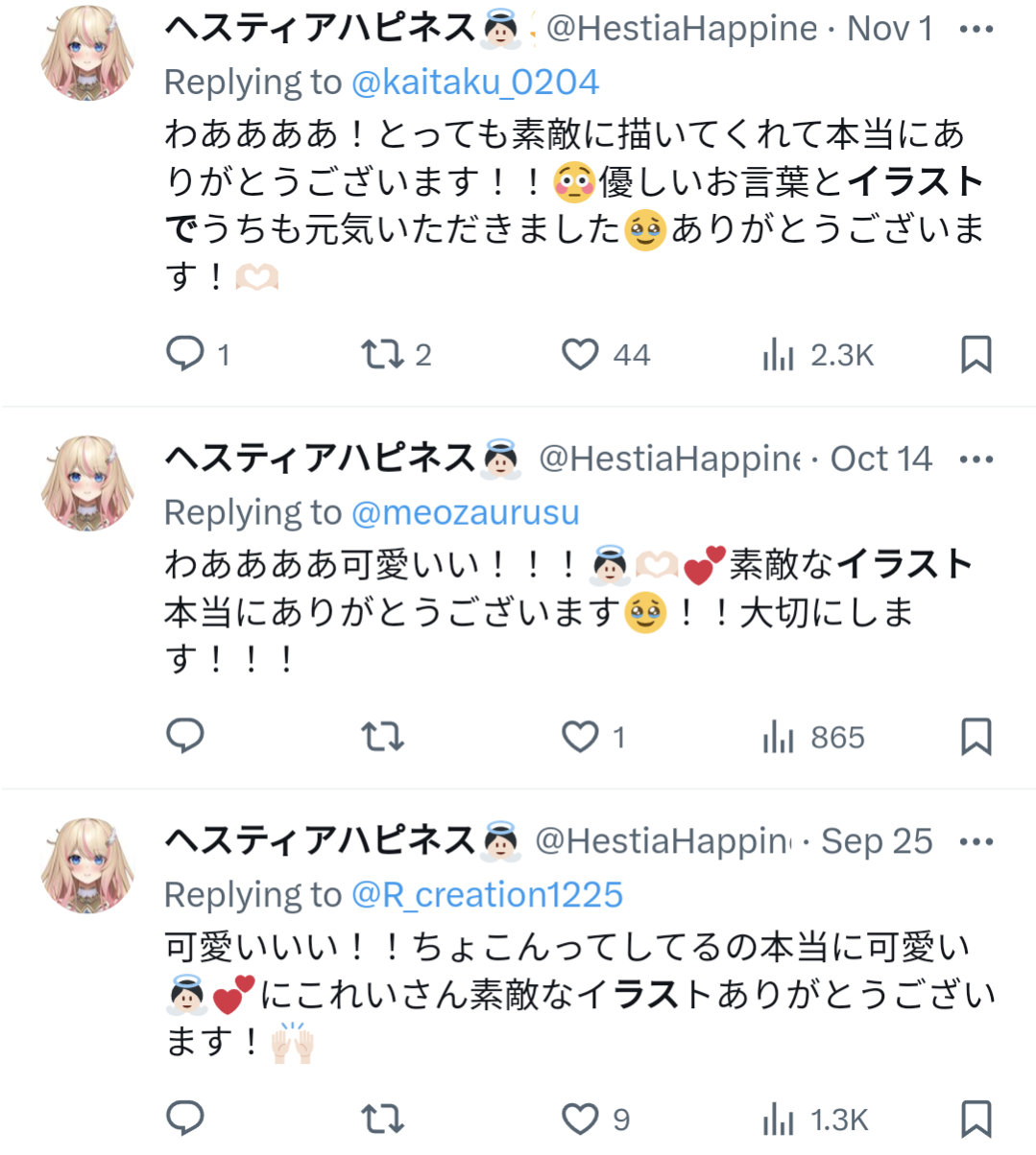 ヘスティアハピネス,イラスト