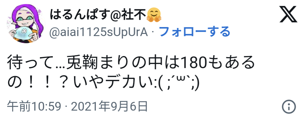 兎鞠まり,身長,180cm