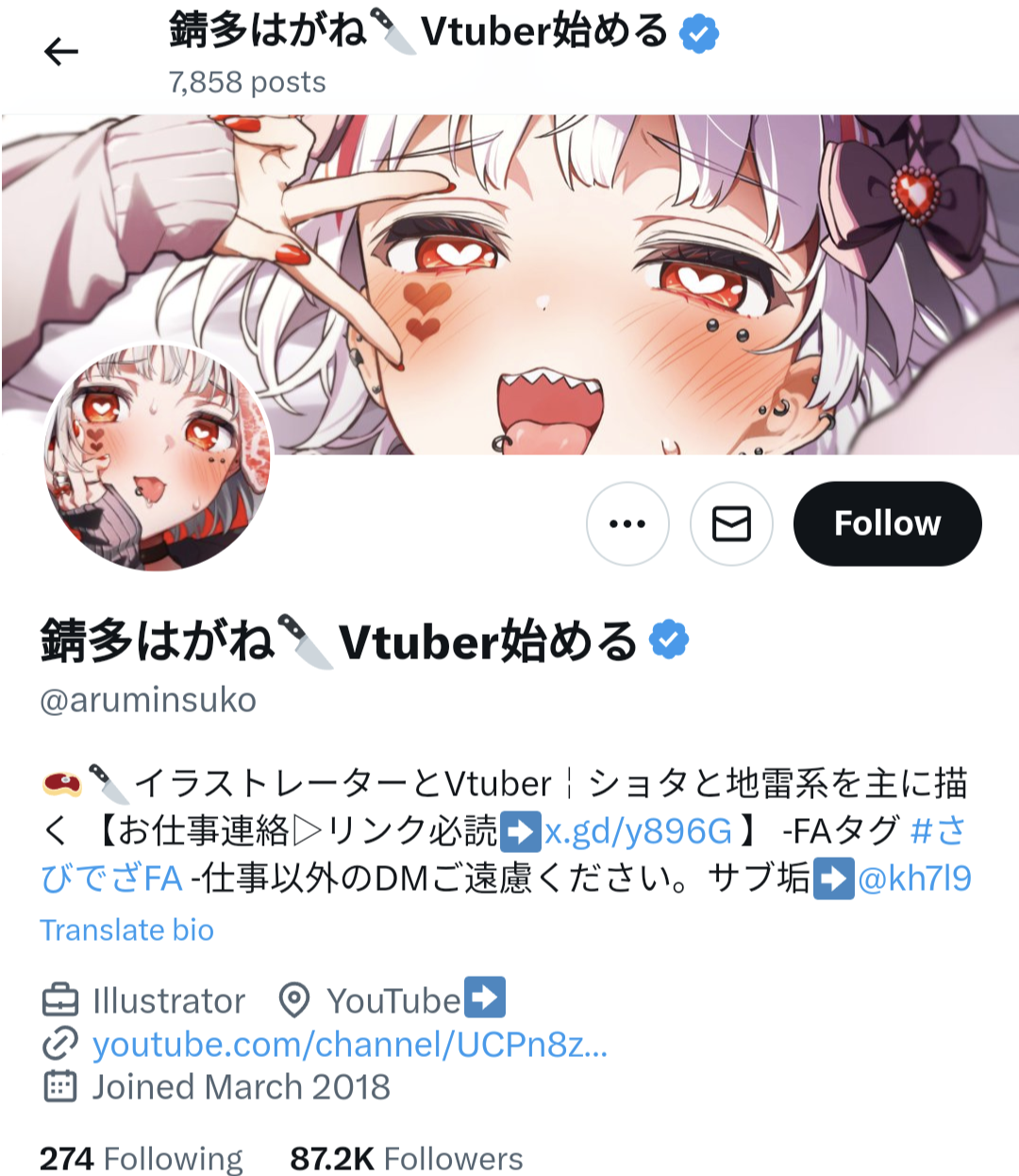錆多はがね,イラストレーター