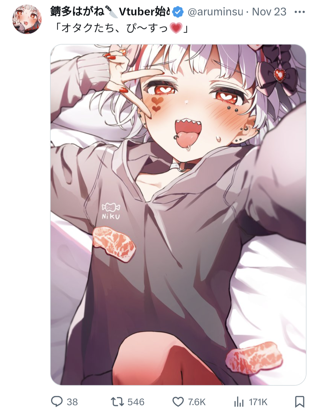 錆多はがね