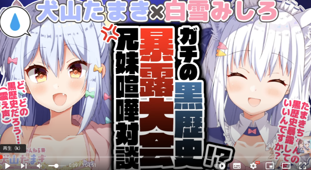 佃煮のりお,白雪みしろ,雑談動画