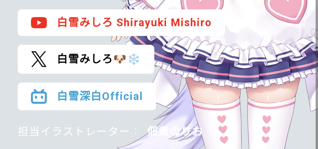佃煮のりお,白雪みしろ,イラストレーター