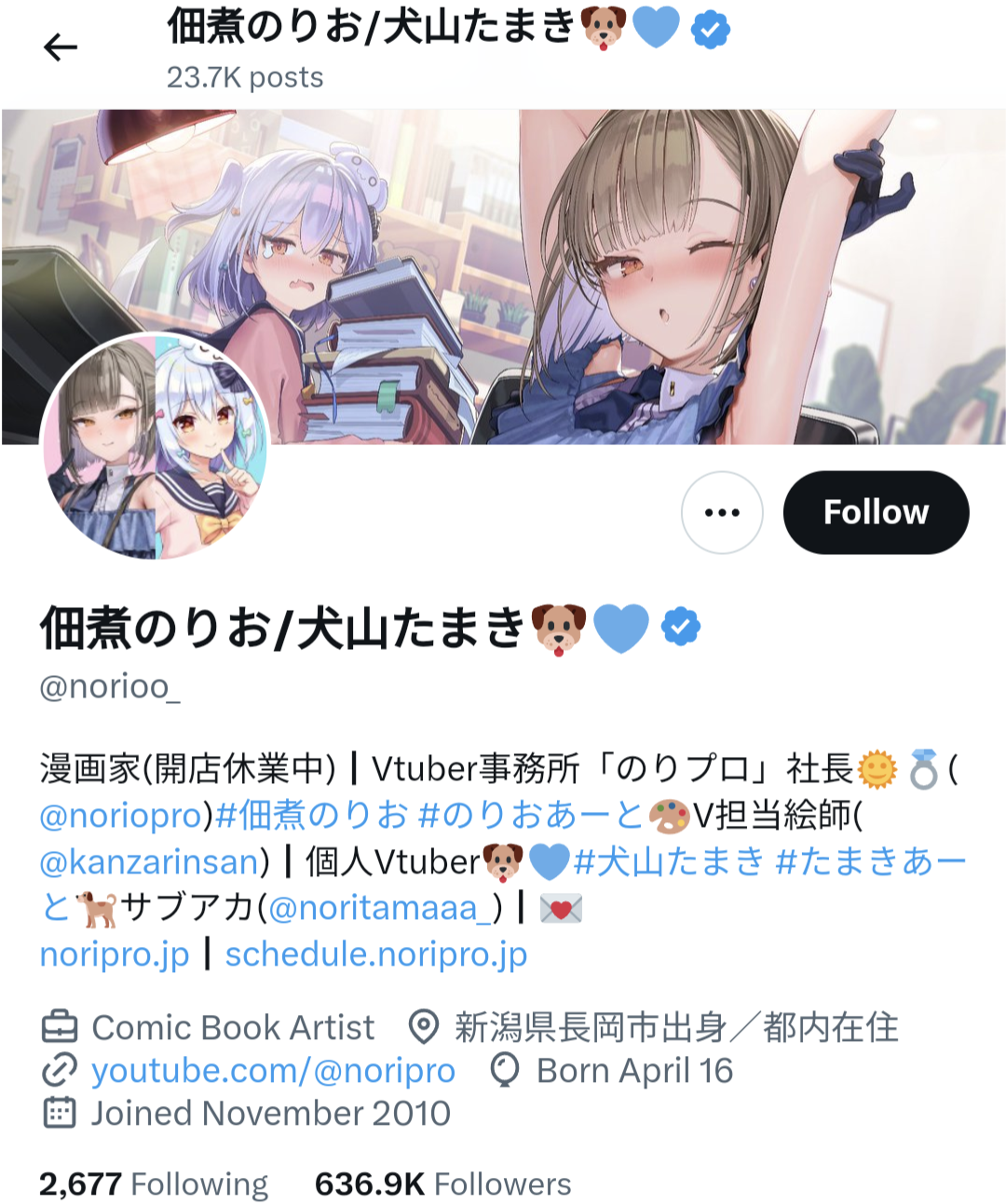佃煮のりお,白雪みしろ,イラストレーター