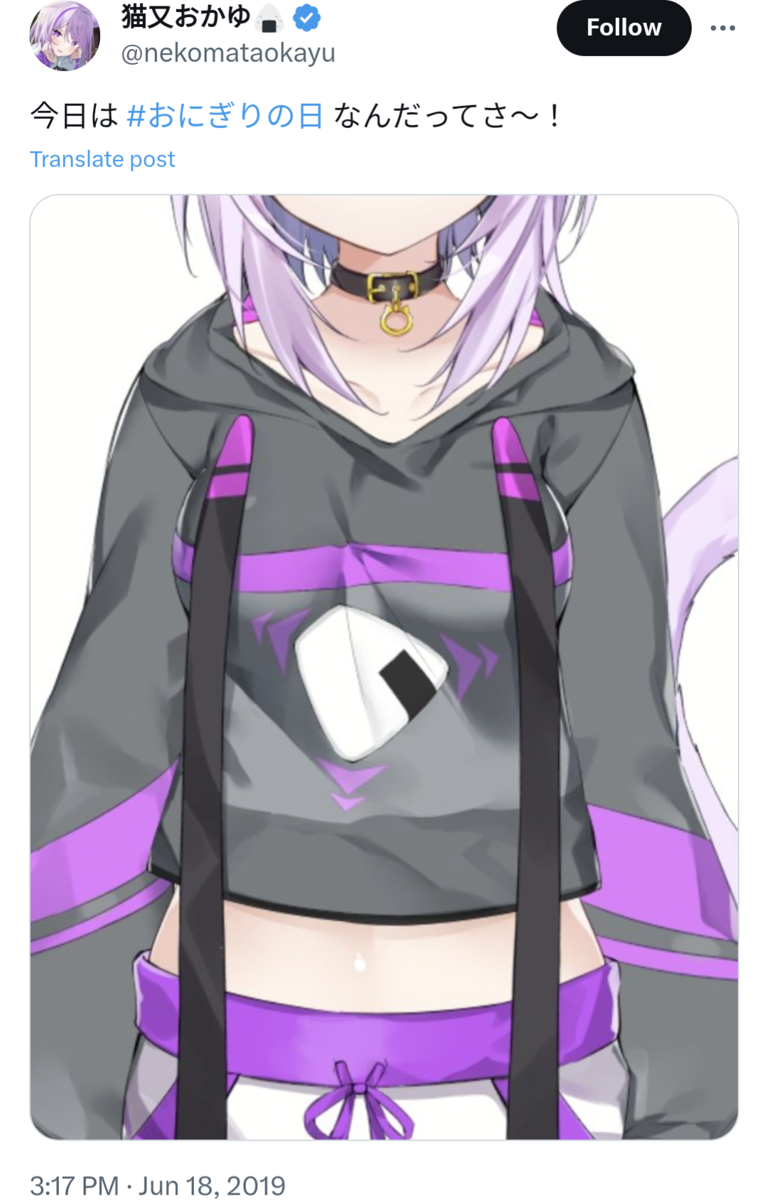 猫又おかゆ,おにぎりの服