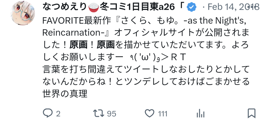 なつめえり,パソコンゲーム,原画
